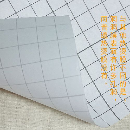 洞洞膜热烫膜热裱膜气洞膜