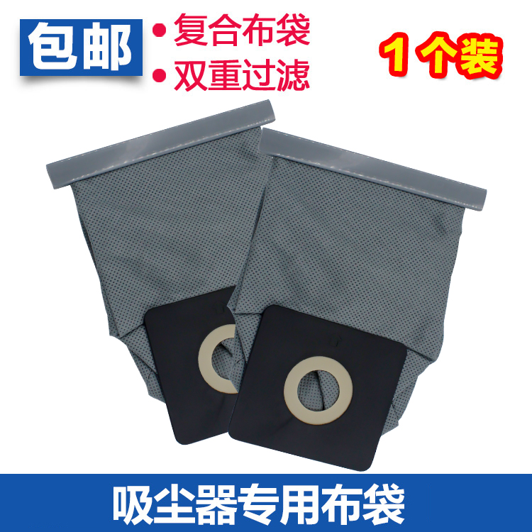 春花吸尘器配件布袋集尘袋过滤袋 zw100-936c/953/xtw80/zw90-40