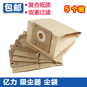适配亿力吸尘器配件纸袋尘袋垃圾袋吸尘袋子YL102E-B一次性集尘袋