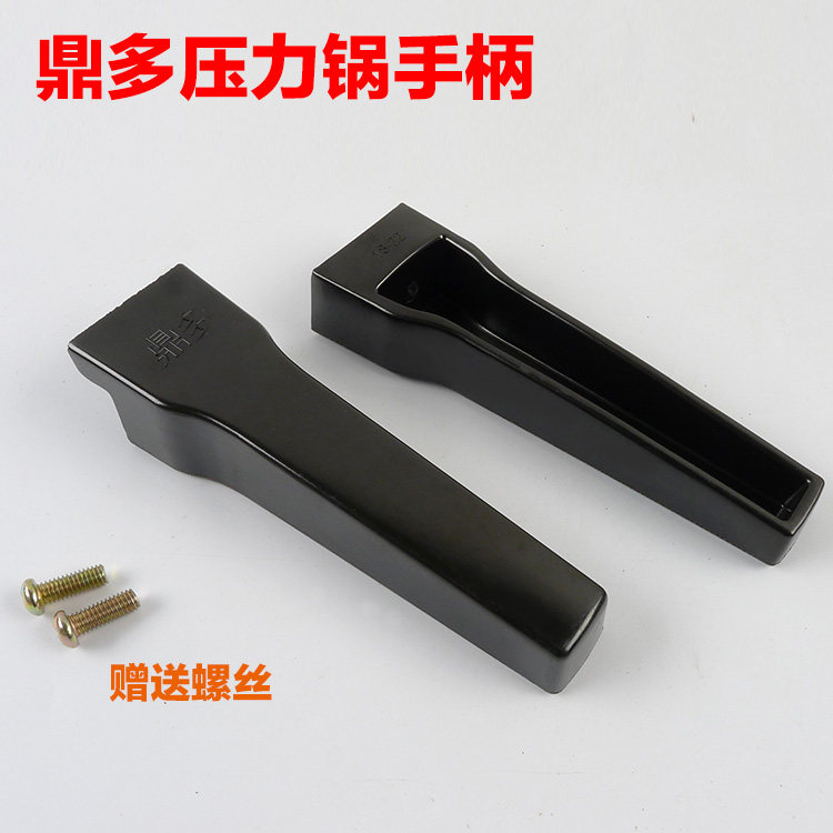 单孔手柄高压锅配件三星单孔把手压力锅老式手柄把柄