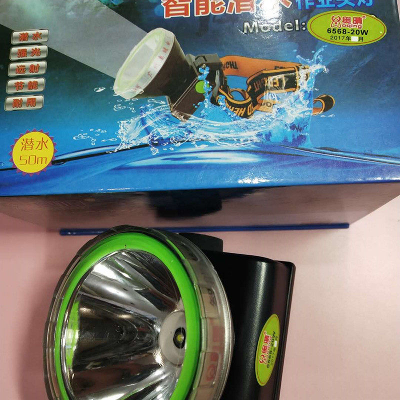 正品包邮奥晴可充式户外智能潜水强光LED大容量头灯防水头灯20W