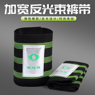 自行车束裤带骑行绑腿带链条防卷带夜骑反光警示束脚带反光带