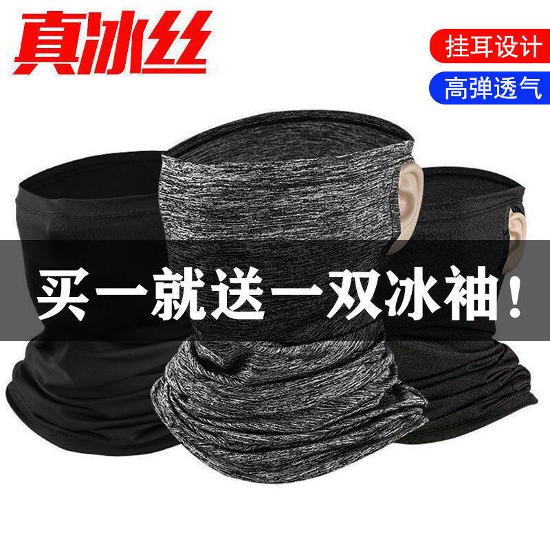 冰丝骑行防晒男女户外头巾图片