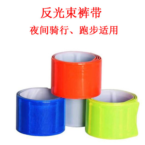 跑步反光条夜跑骑行束裤带手臂安全反光带自行车束裤带裤腿绑带