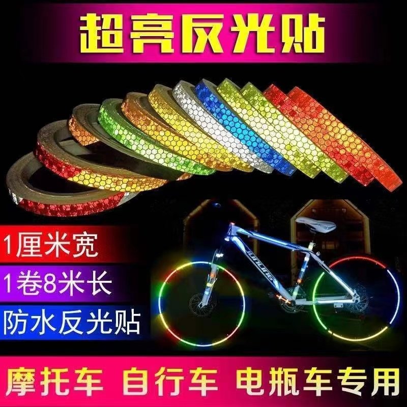 自行车贴纸车身贴夜骑反光警示条摩托车电动车反光条汽车车身装饰,自行车/骑行装备/零配件,自行车贴纸/反光贴,淘宝优惠券,粉丝福利购,淘宝优惠卷