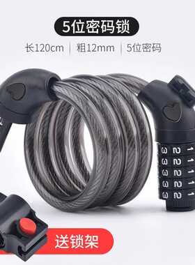 密码锁山地车摩托车锁