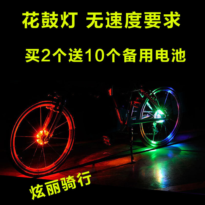 自行车风火轮灯夜骑死飞警示灯装饰灯彩灯单车山地车车轮花鼓灯