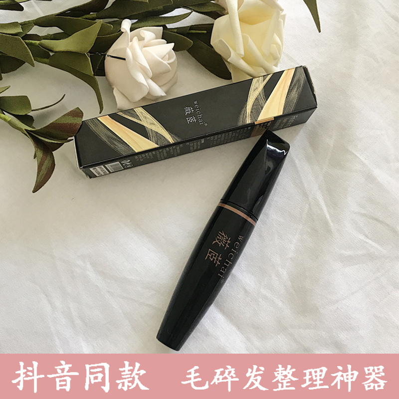 碎发神器整理膏小碎头发防毛躁不油腻蓬松发定型棒女抖音同款|ruв категории Косметика, Другие косметические средства, макияж/косметические средства - от Buy2taobao.com для оказания профессиональной услуги покупки агента Taobao