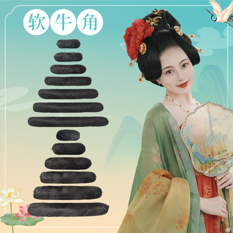 圆牛角垫发包古装假发汉服古风全发丝垫发器儿童垫发条软发棒COS