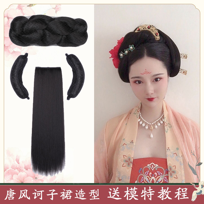 唐风诃子裙假发包唐制发髻软牛角垫发包汉服发包古风造型古装假发