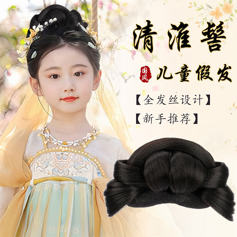 女童汉服头饰假发古风一体式儿童发髻盘发古装明制宋制造型发包,美发护发/假发,发包/丸子,淘宝优惠券,粉丝福利购,淘宝优惠卷