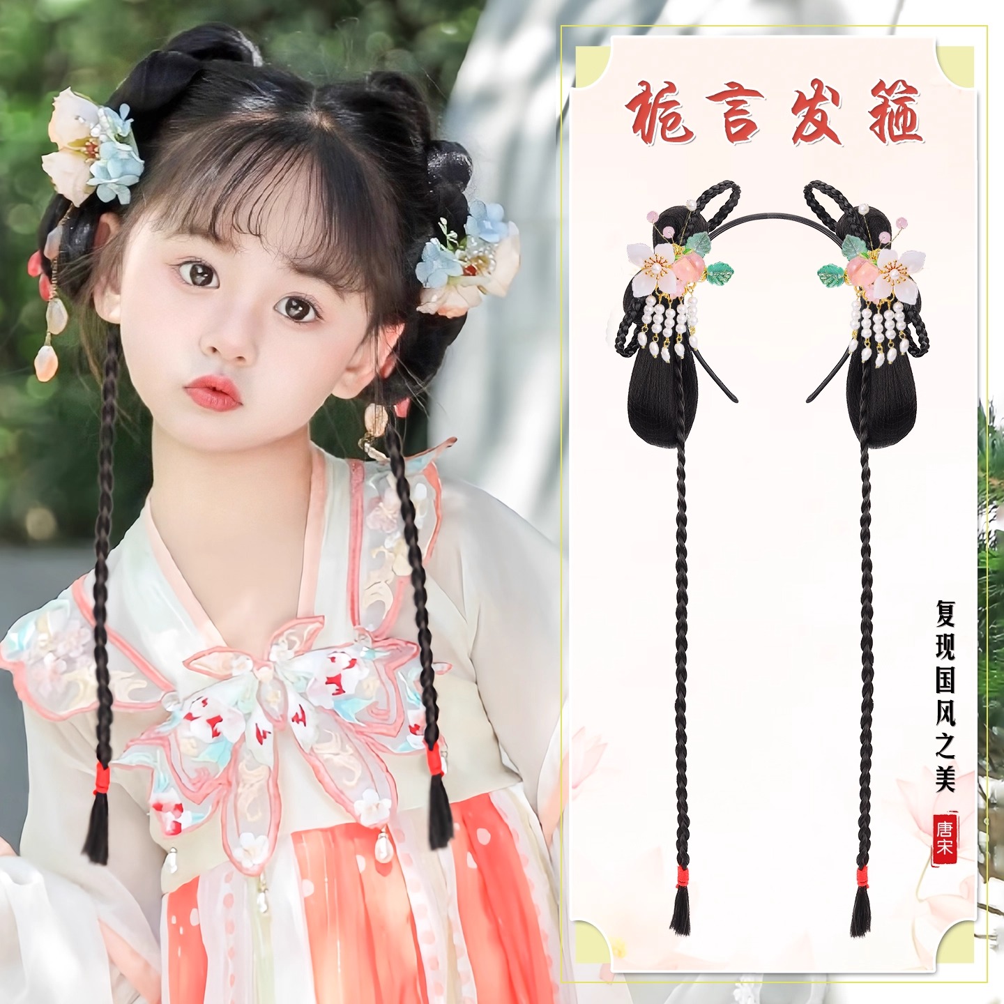 儿童汉服一体式全套头饰古风盘发假发包古装懒人发箍女童辫子发髻
