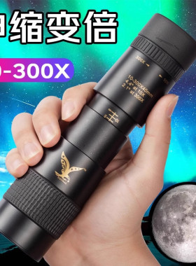 美国天花板级变倍单筒望远镜手机