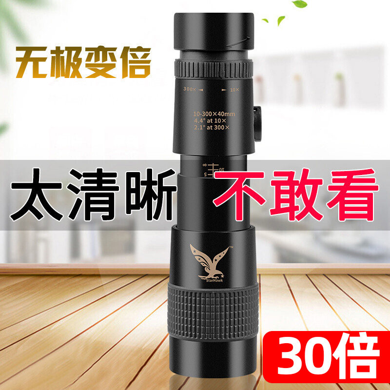 星辰鹰望远镜高清高倍夜视日夜两用99新官方样品简陋配件齐全