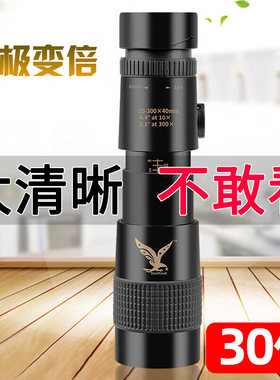 星辰鹰望远镜高清高倍夜视日夜两用成人99新官方样品捡漏配件齐全