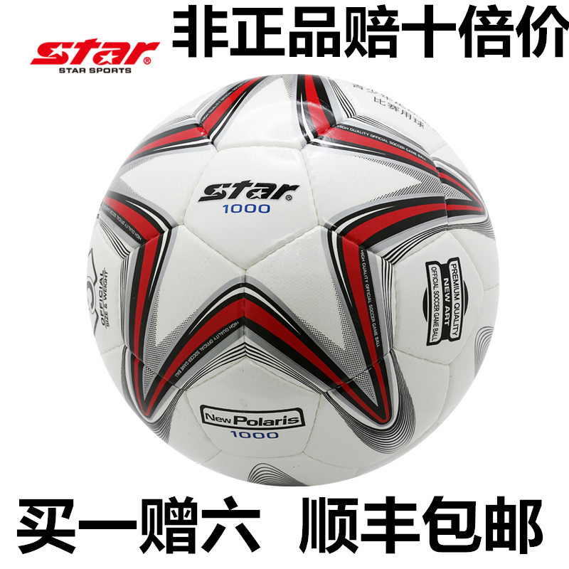 Ballon de football - Ref 5055 Image 1