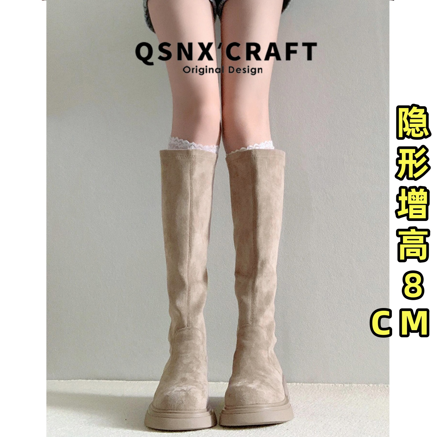 麂皮绒面~内增高褶皱长筒靴子女