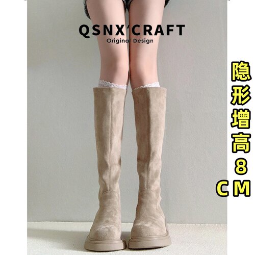 麂皮绒面~内增高褶皱长筒靴子女