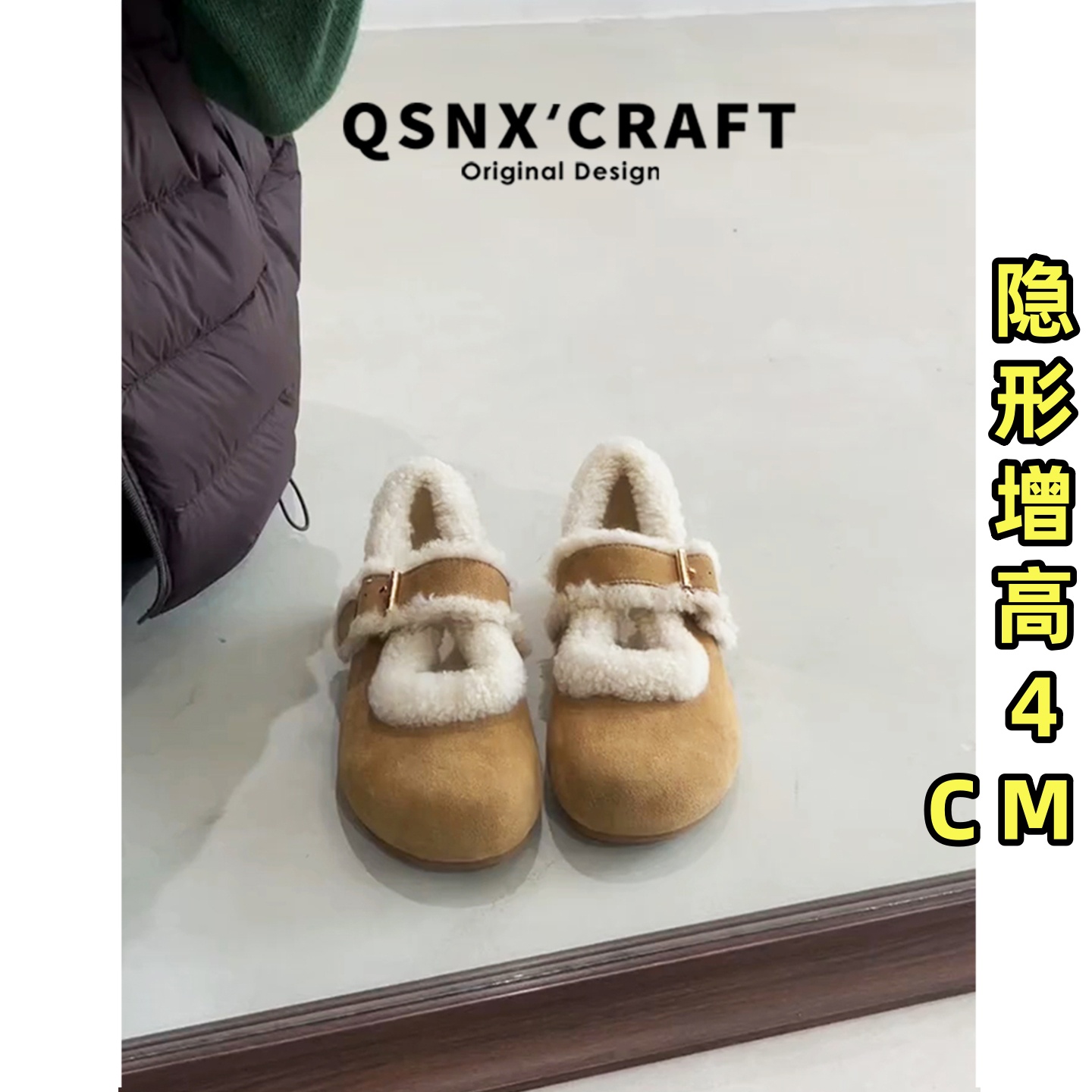 牛皮~加绒内增高玛丽珍勃肯单鞋