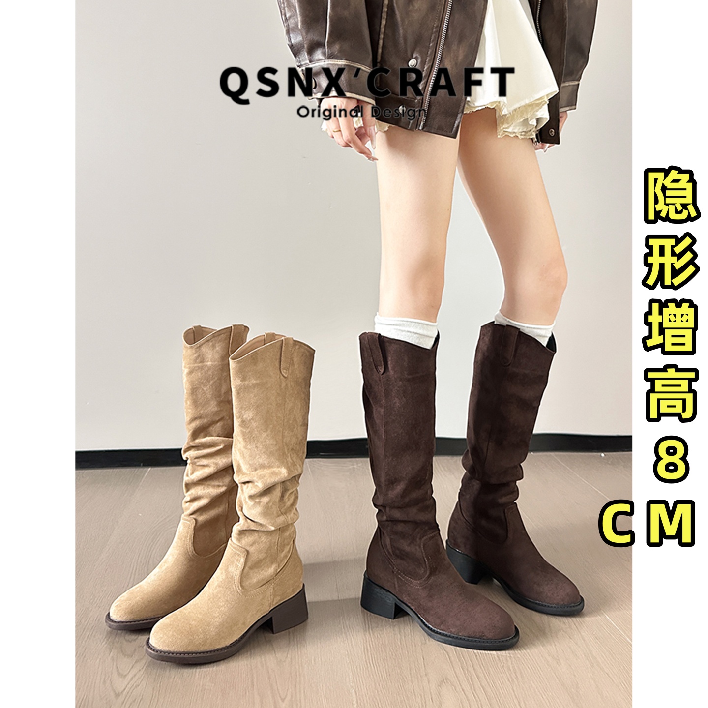 羊皮版·内增高8cm堆堆长筒靴子