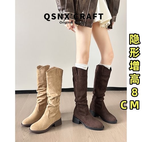 羊皮版·内增高8cm堆堆长筒靴子