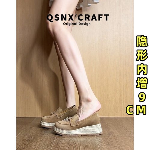 真皮版~内增高9cm老钱风乐福鞋女