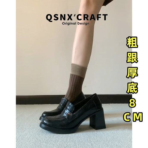 羊皮版~厚底粗跟8cm乐福小皮鞋