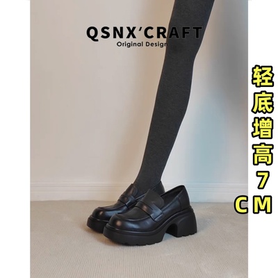 真皮版~增高7cm轻底乐福小皮鞋