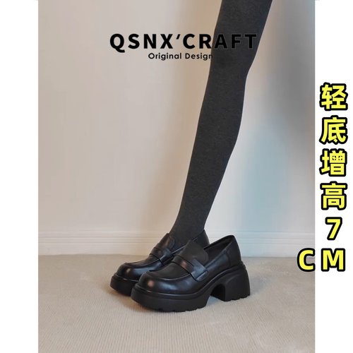 真皮版~增高7cm轻底乐福小皮鞋