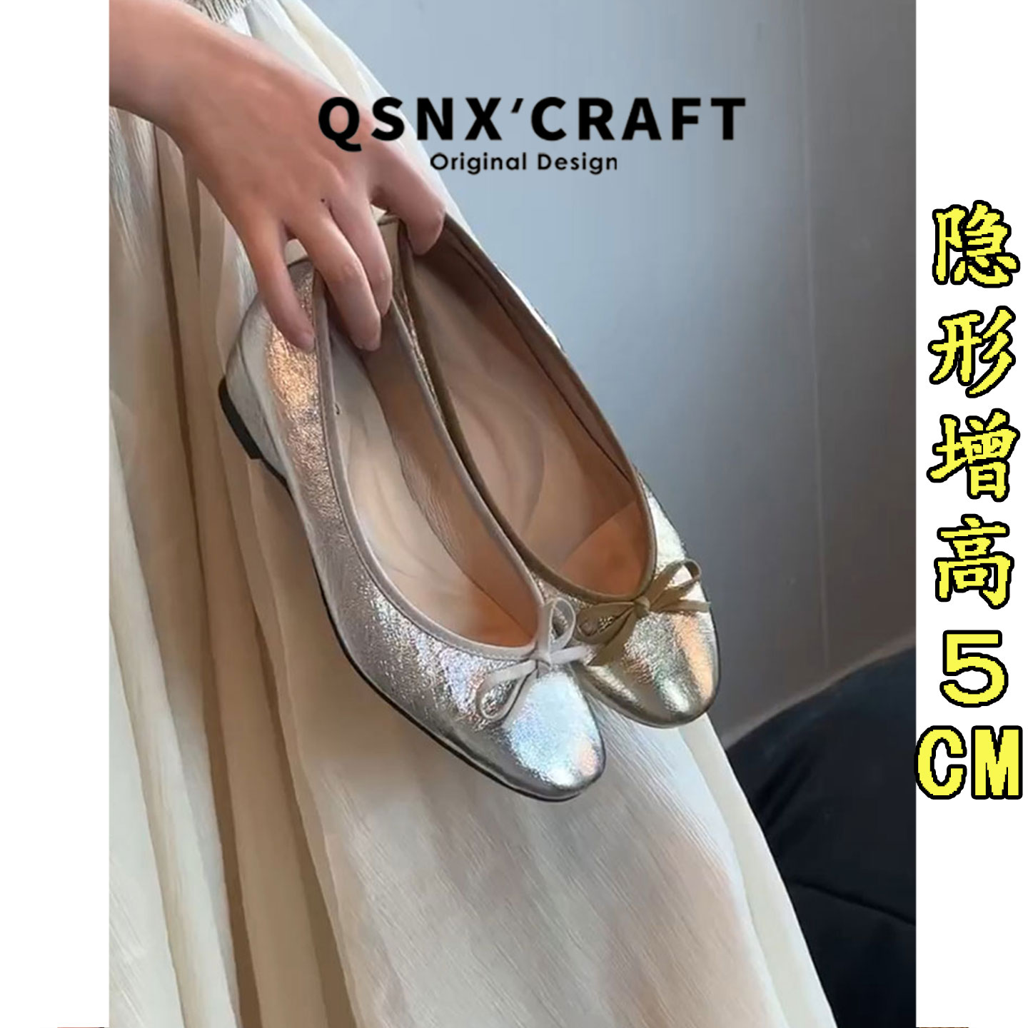 2026绝美芭蕾风内增高浅口单鞋女图片