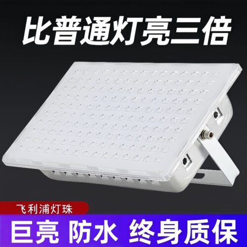 蚂蚁硕美led照明投光灯户外防水路灯厂房车间工地广告牌200W射灯