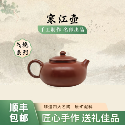 寒江坭兴陶名师手工泡茶小茶壶