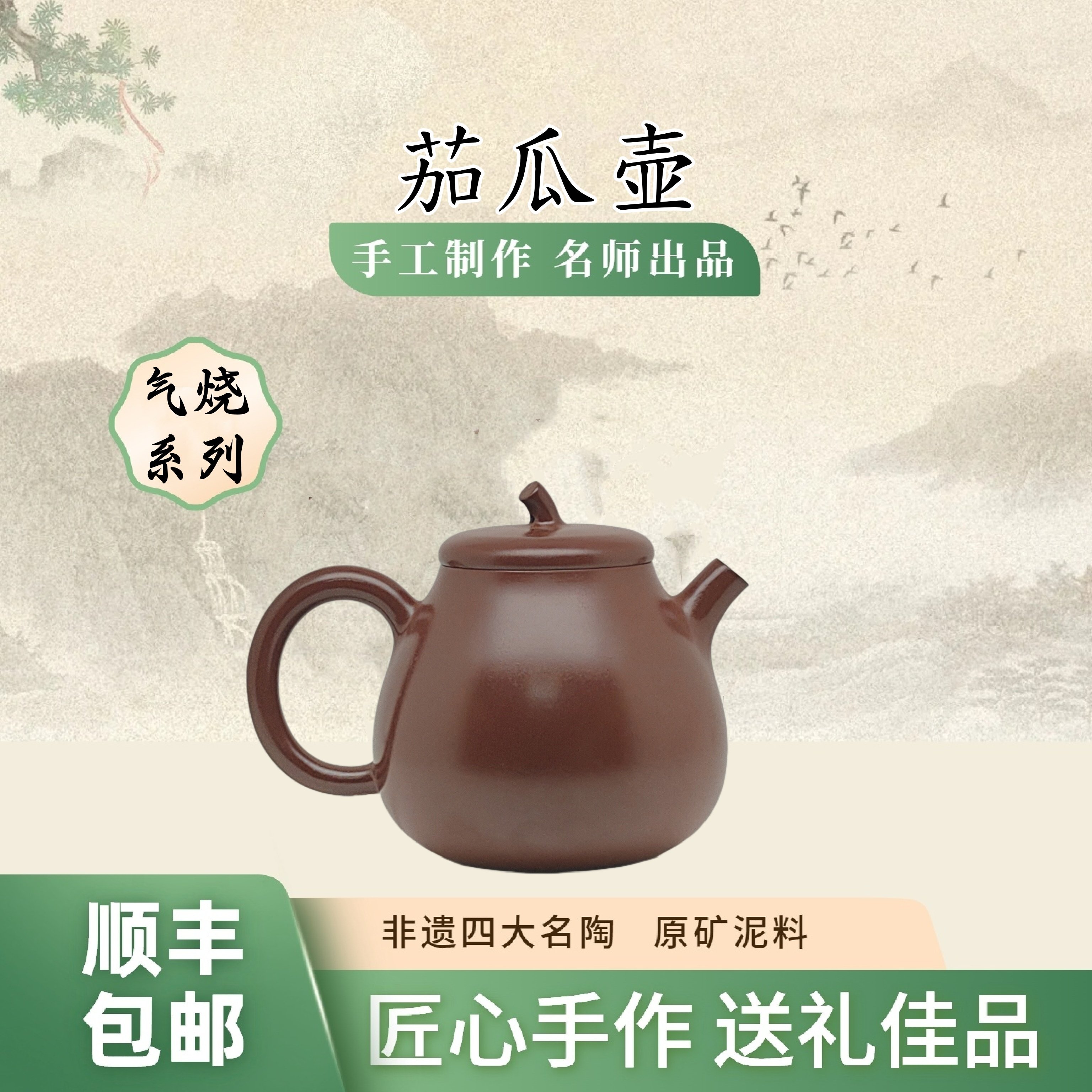 小茄瓜 气烧坭兴陶全手工茶壶 160cc 泡茶六堡茶具 非陶瓷紫砂壶