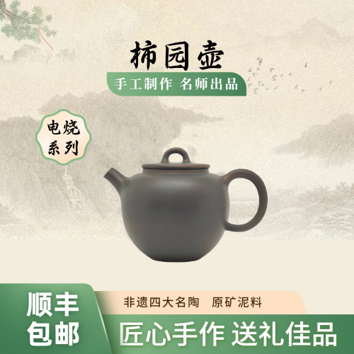 柿园壶 钦州纯手工原矿坭兴陶泡茶壶120cc专用六堡茶具非紫砂壶
