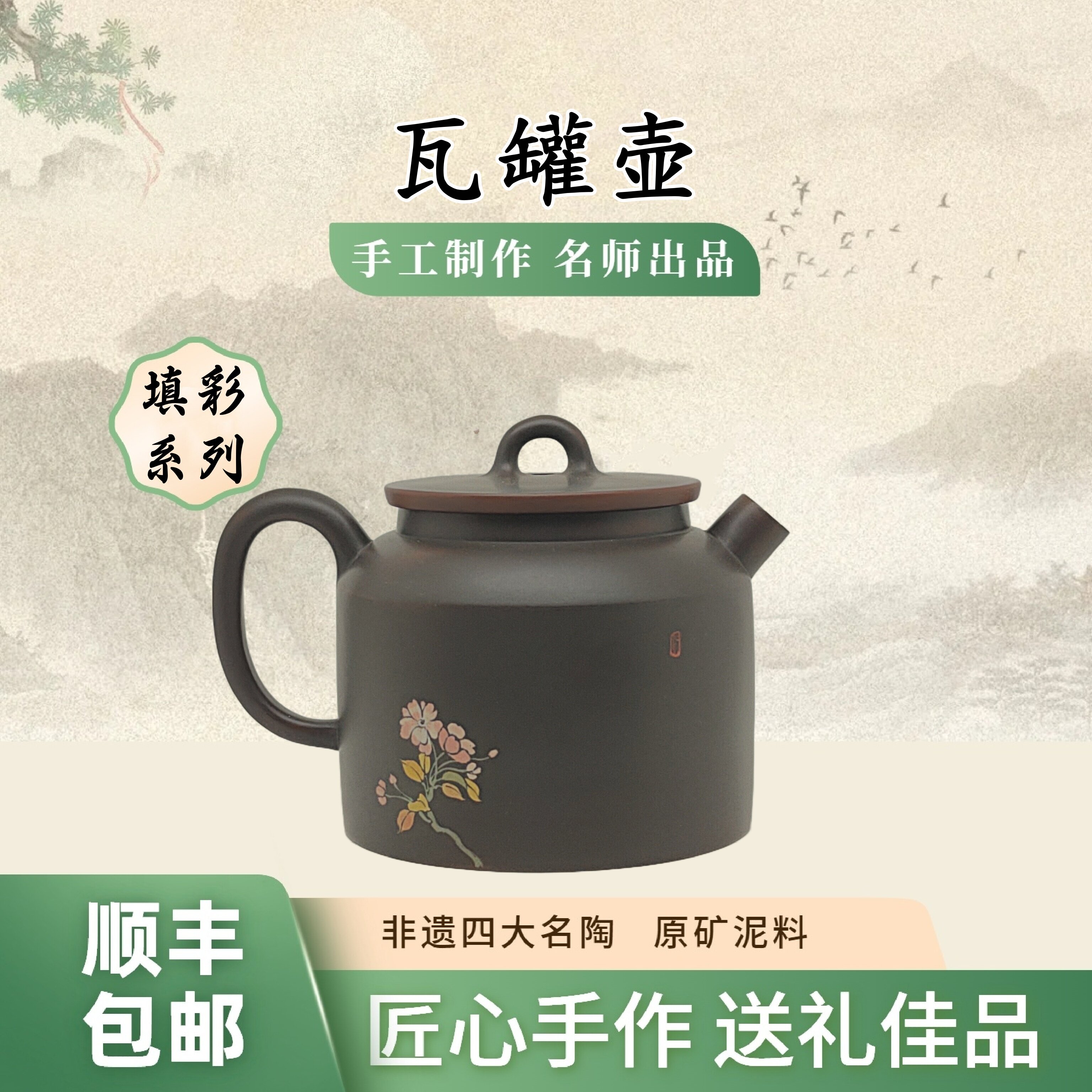 和气壶 纯手工填彩原矿坭兴陶泡茶壶160cc专用六堡茶具非紫砂壶