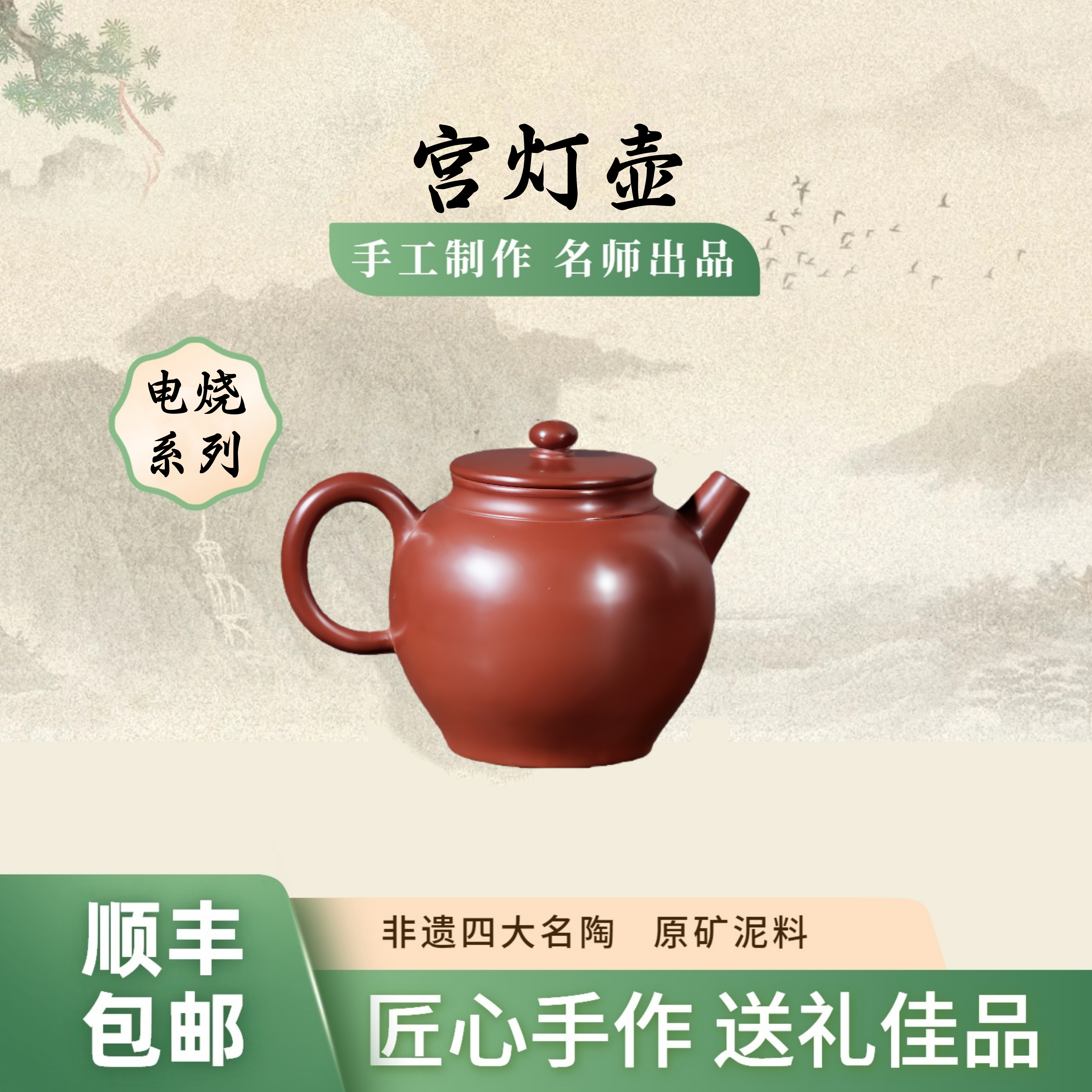 宫灯壶 钦州原矿坭兴陶 手工精品茶壶 100cc 唐天源名师 六堡茶具