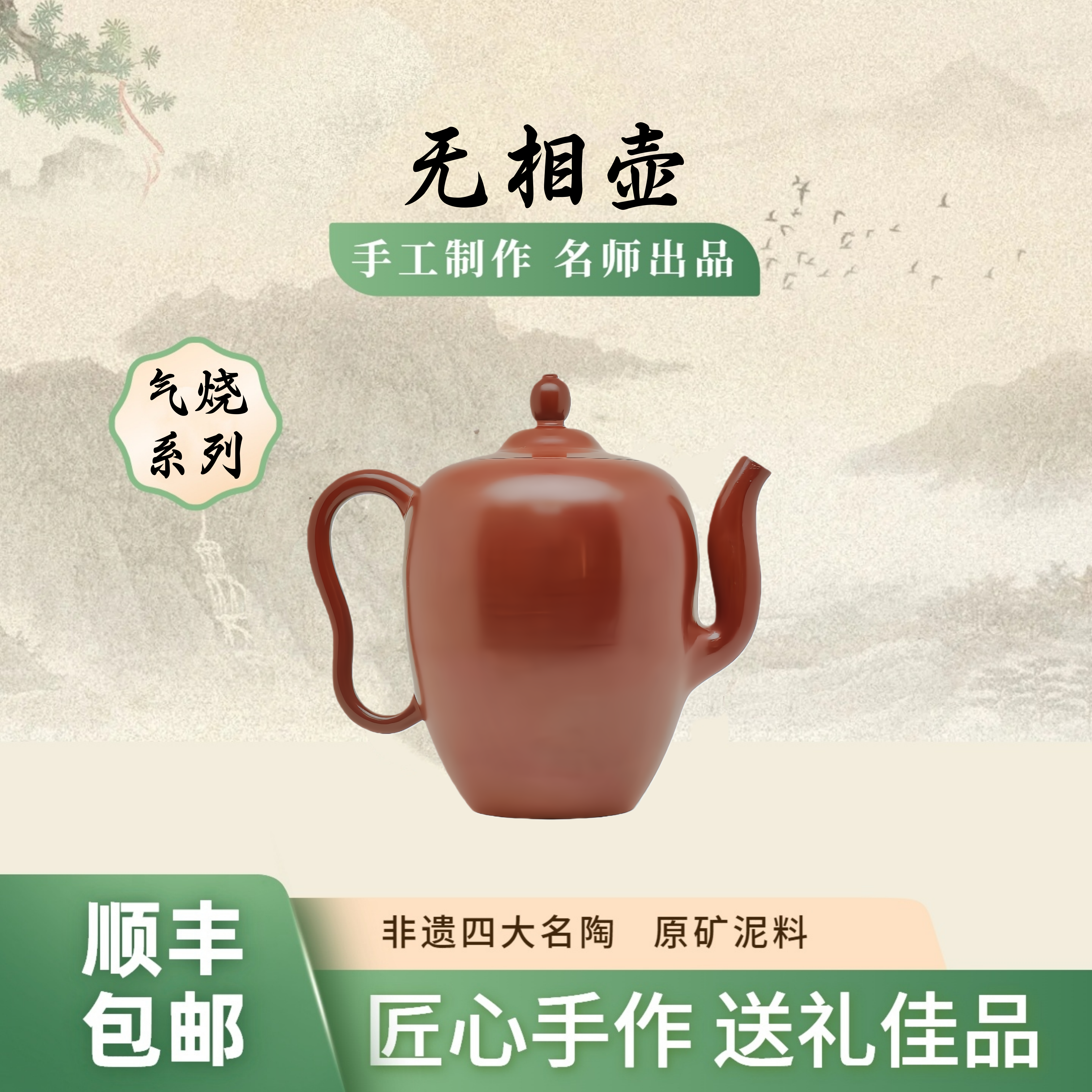 无相坭兴陶名师手工茶壶