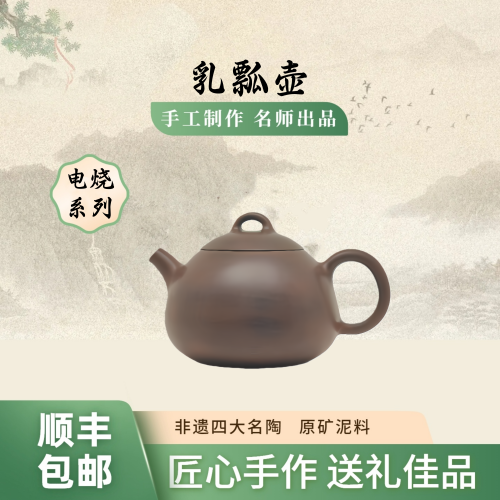 乳瓢壶钦州纯手工原矿茶壶