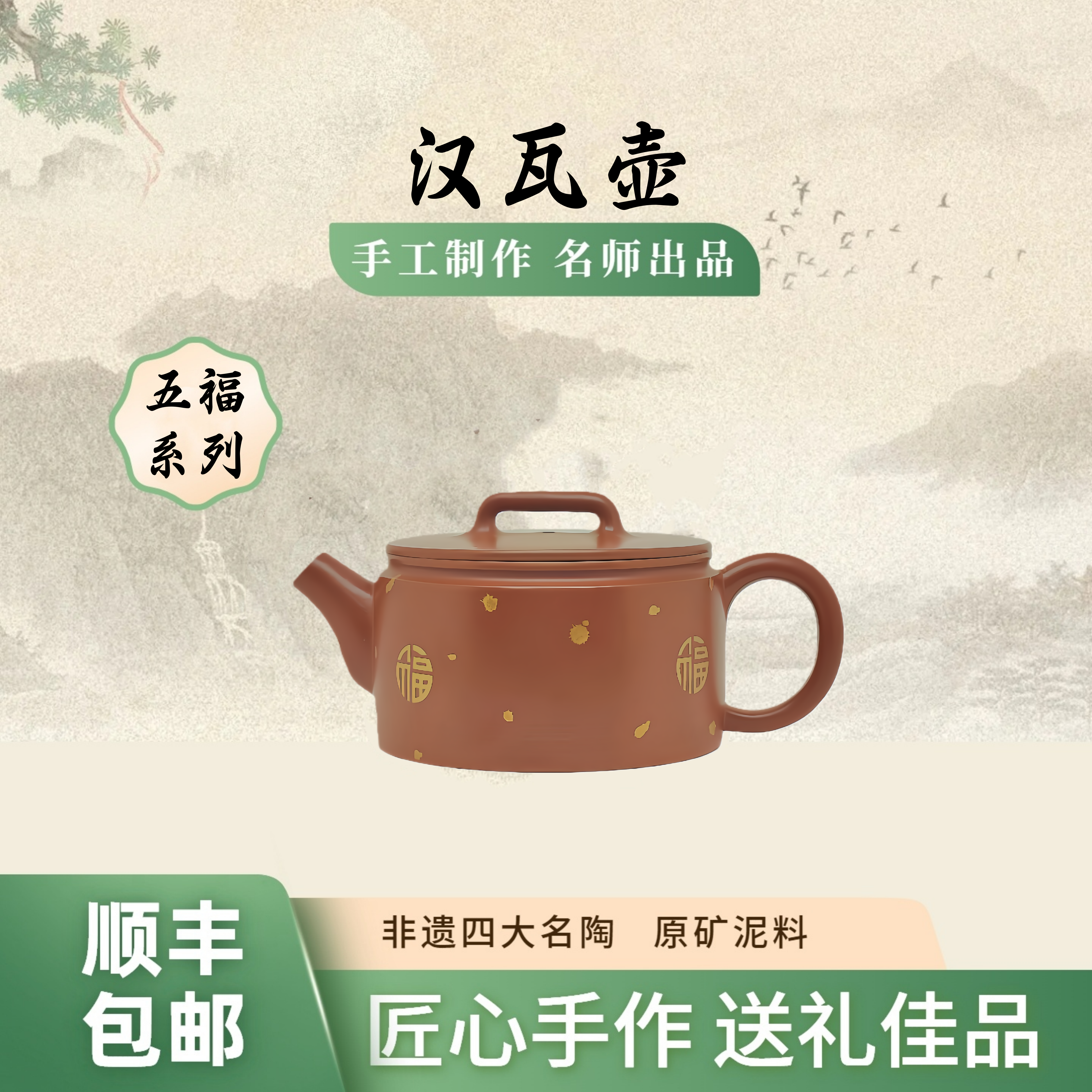 汉瓦壶 洒金纯手工原矿坭兴陶泡茶壶150cc专用六堡茶具非紫砂壶