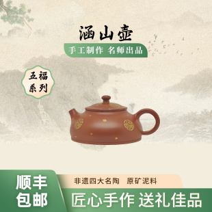 涵山壶 坭兴陶纯手工洒金特色小茶壶80ml 泡茶专用茶具非陶瓷紫砂