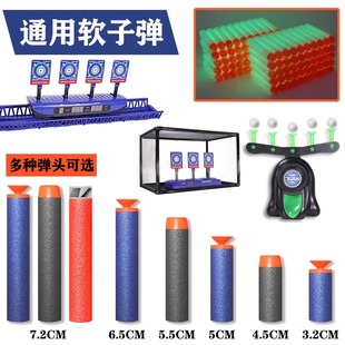 通用EVA软弹枪子弹儿童玩具枪海绵泡沫吸盘软弹精英子弹补充包