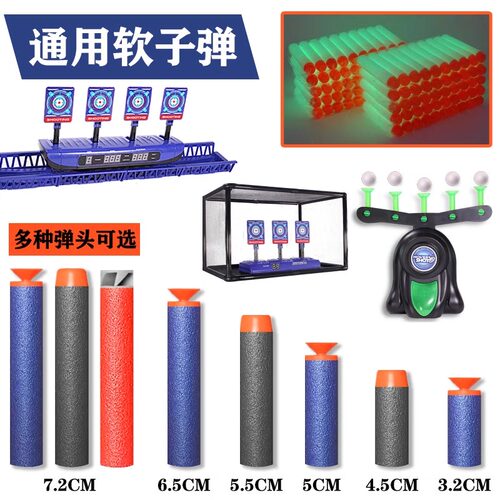 nerf精英通用海绵软弹配件补充包
