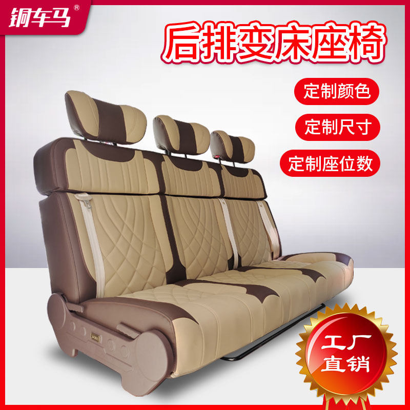 【铜车马】房车座椅改装变床折叠对卡座商务大通依维柯全顺图雅诺