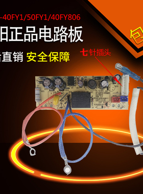 九阳电饭煲主控板电源板F-40FY1/50FY1/40FY806电路板控制板配件