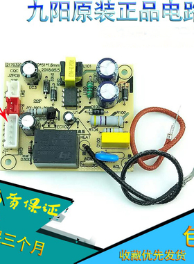 九阳电压力煲电源板JYY-50C1/ 60C1/50C2 50C3电路板主板五针包邮