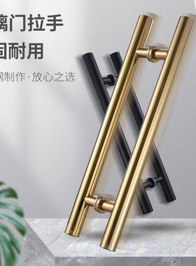不锈钢玻璃门拉手加厚款圆管门把手中砂黑色玫瑰金黑钛金对装现代