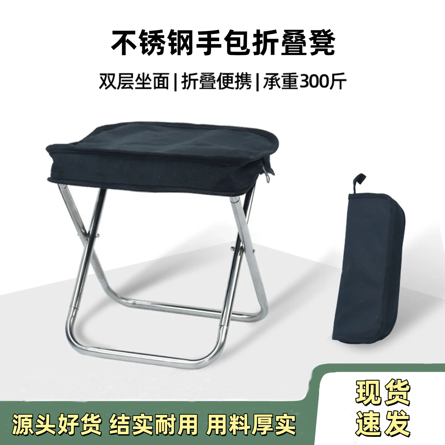 户外手包折叠凳便携式野餐露营简约风不锈钢小马扎可折叠钓鱼凳