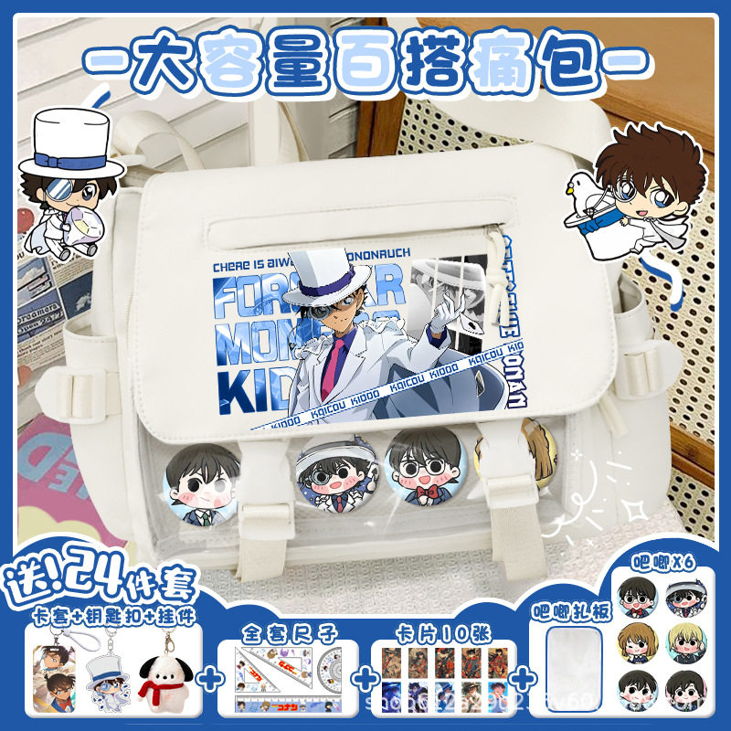 名侦探柯南周边单肩包服部平次大容量学生高颜值简约斜挎透明痛包