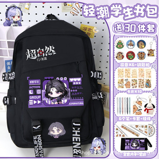 游戏超自然行动组双肩包薇薇安小黄周边大容量背包学生高颜值书包