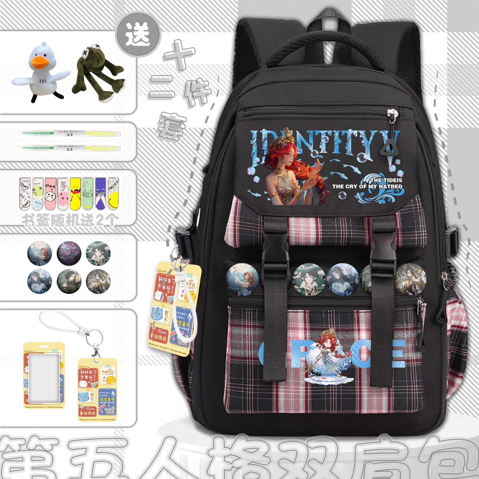 第五人格同款周边书包cos双肩包学生大容量防泼水游戏背包旅行包,文具电教/文化用品/商务用品,学生书包,淘宝优惠券,粉丝福利购,淘宝优惠卷